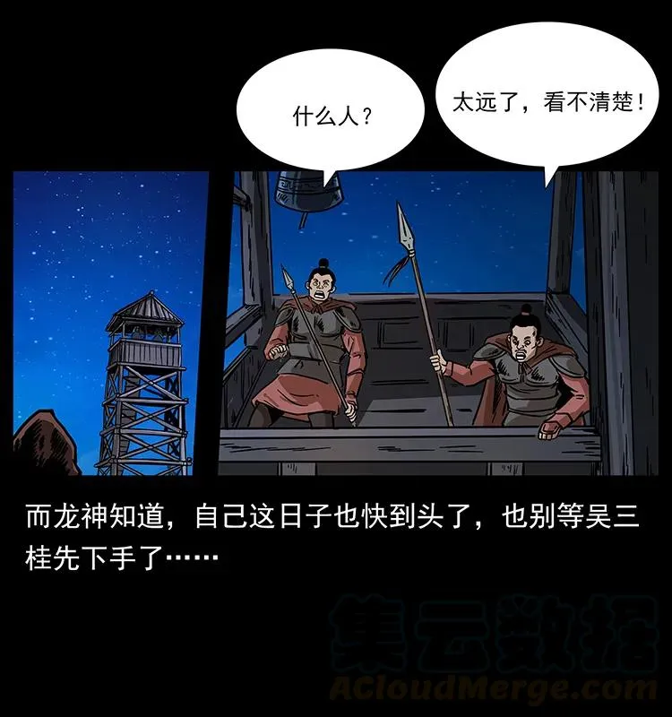 196 神之道 第73页