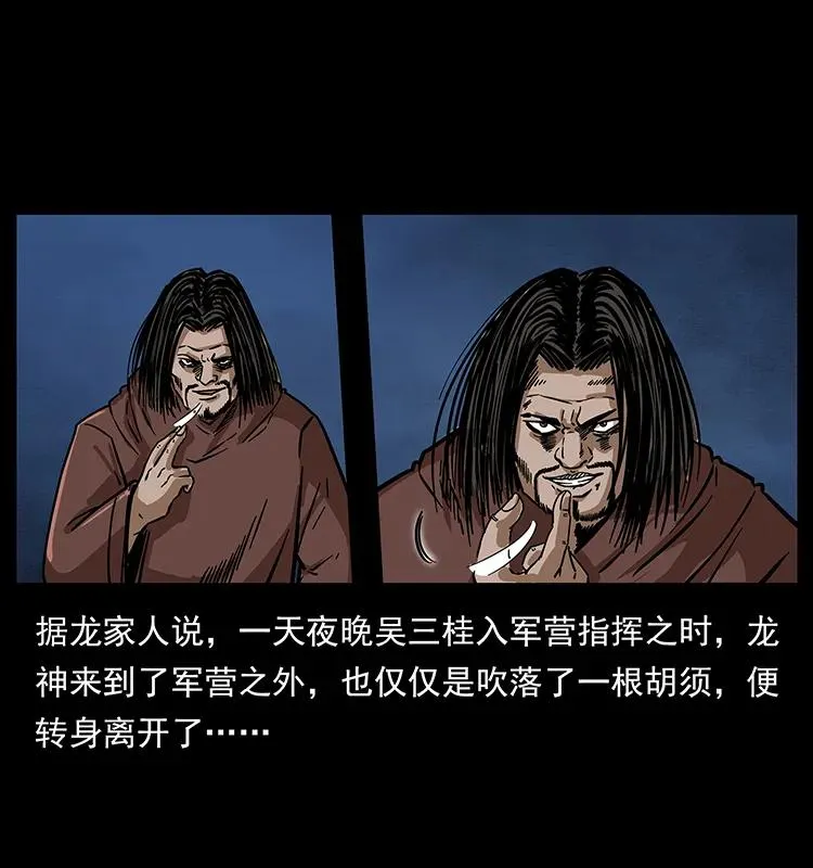 196 神之道 第74页