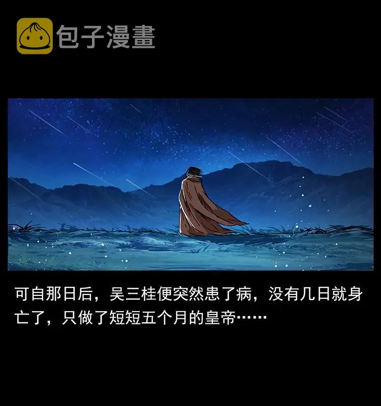 196 神之道 第75页