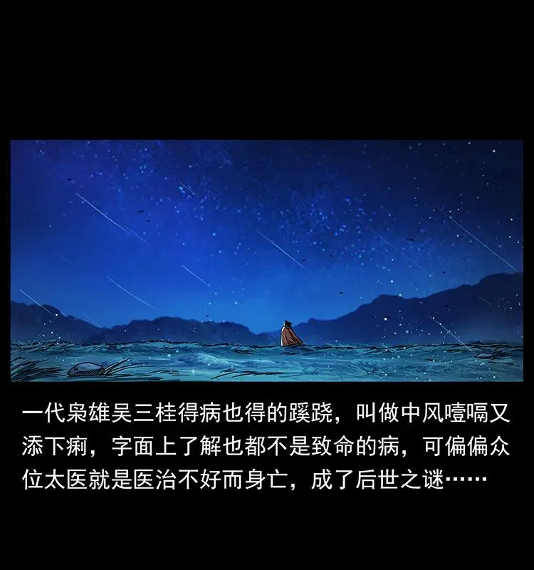 196 神之道 第76页