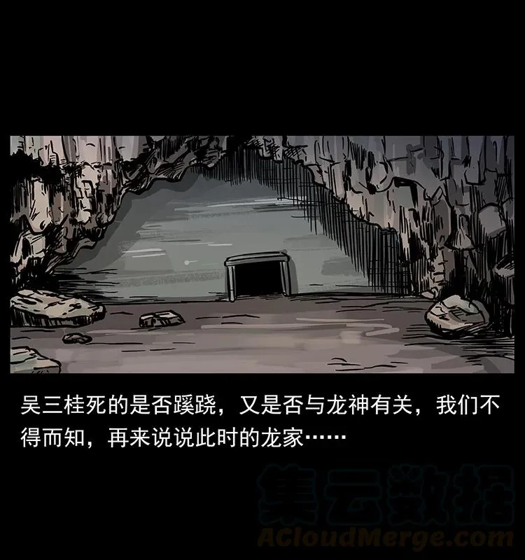 196 神之道 第77页