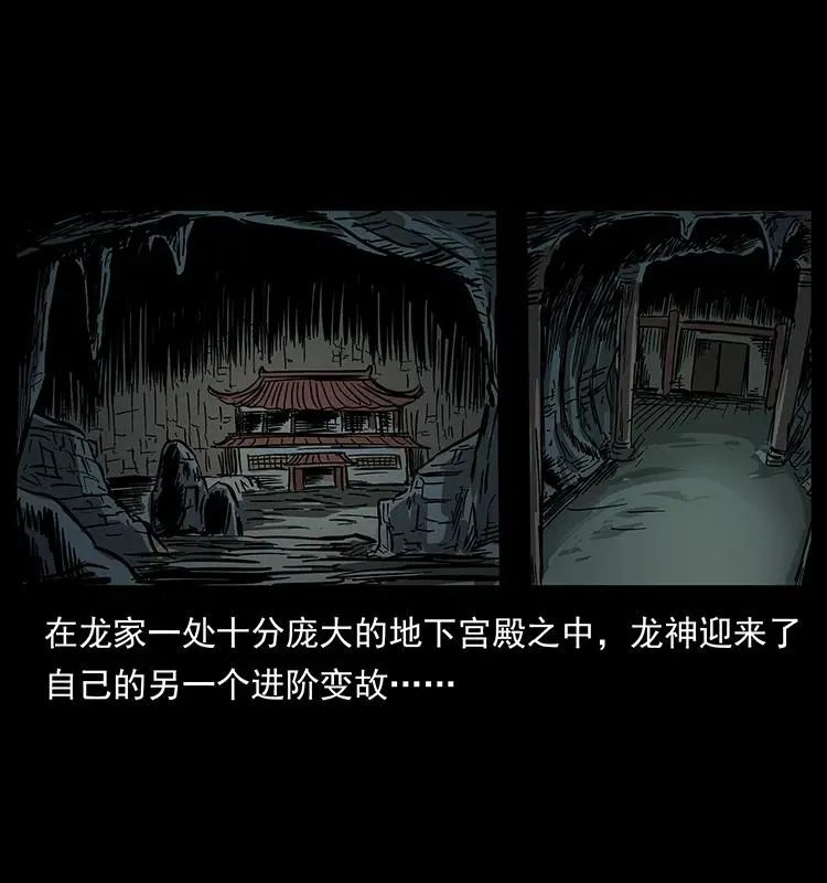 196 神之道 第78页