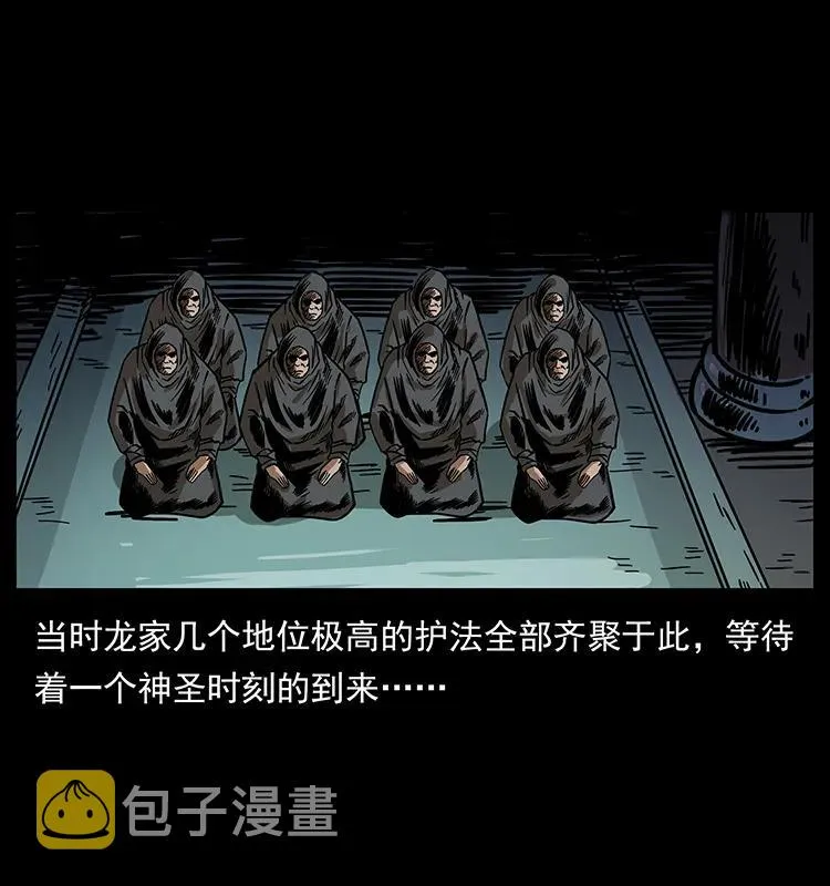 196 神之道 第79页