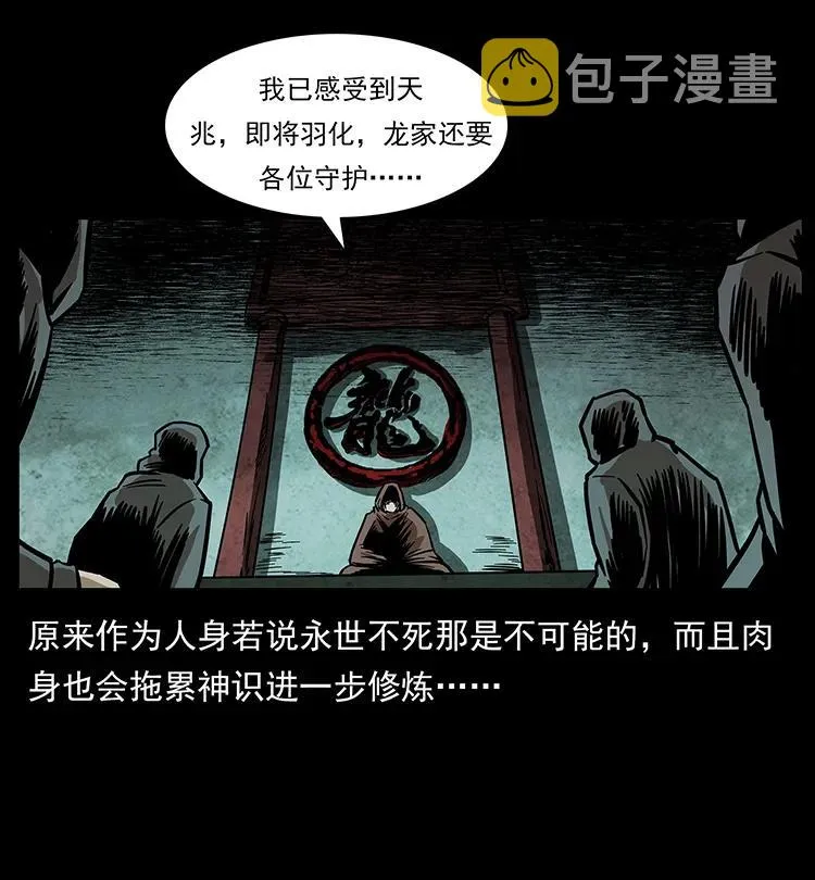 196 神之道 第80页