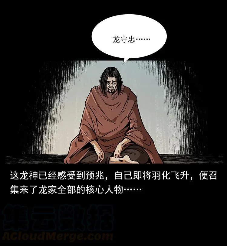 196 神之道 第81页