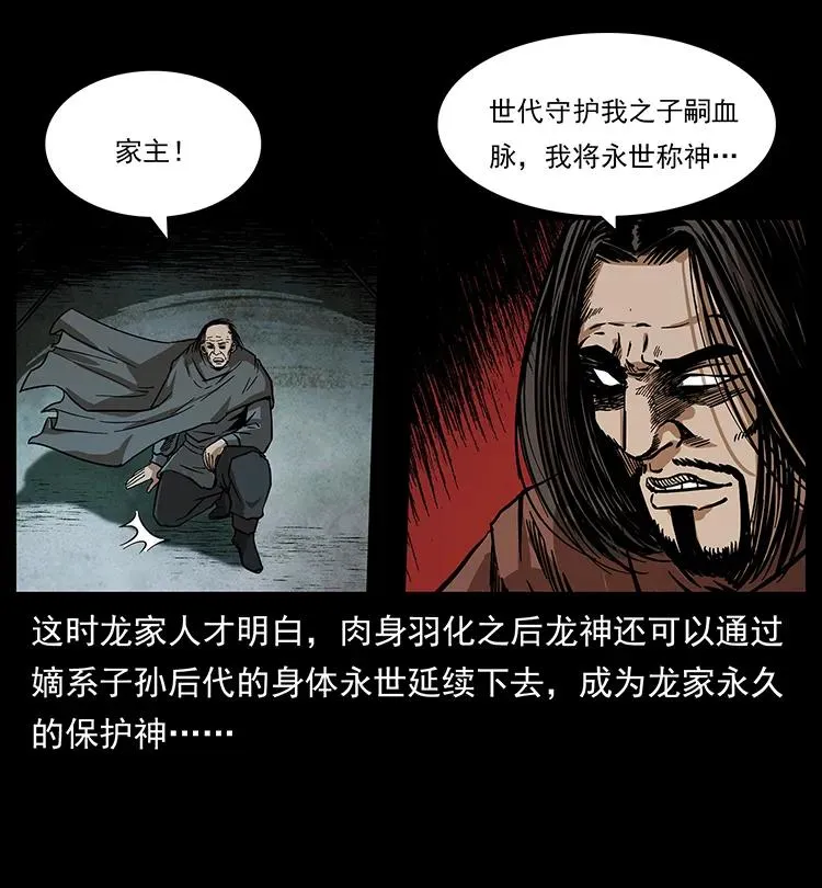 196 神之道 第82页