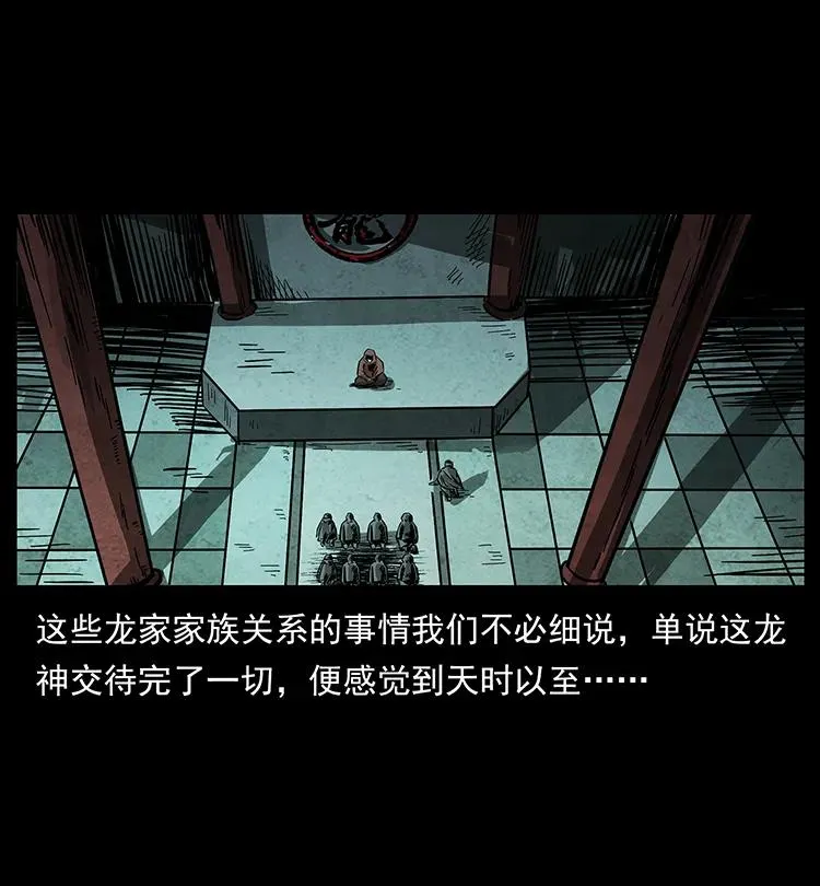 196 神之道 第84页
