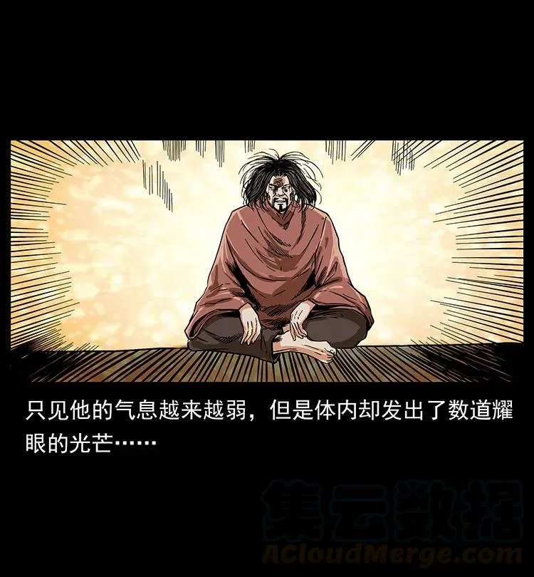 196 神之道 第85页