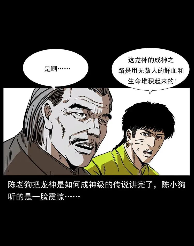 197 神之眼 第2页