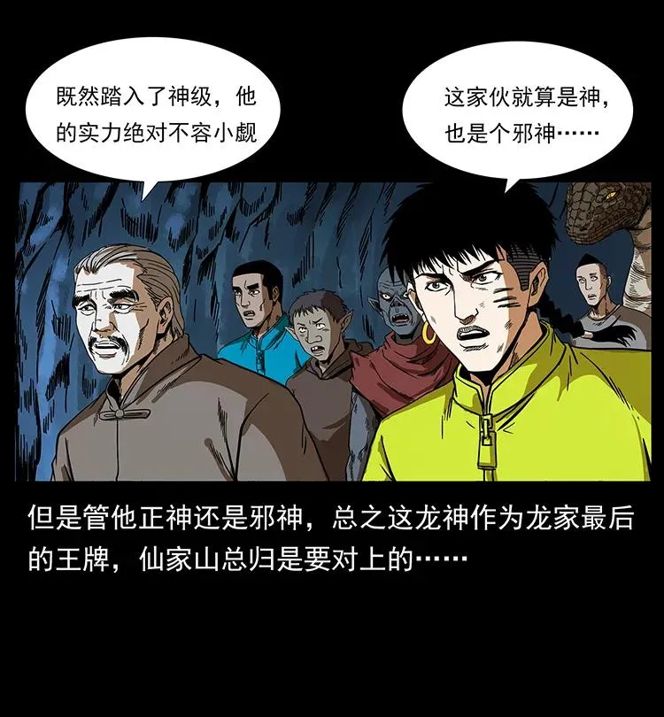 197 神之眼 第3页