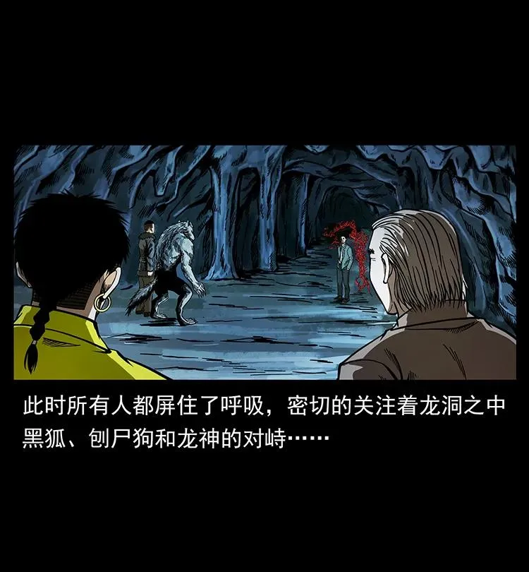 197 神之眼 第4页