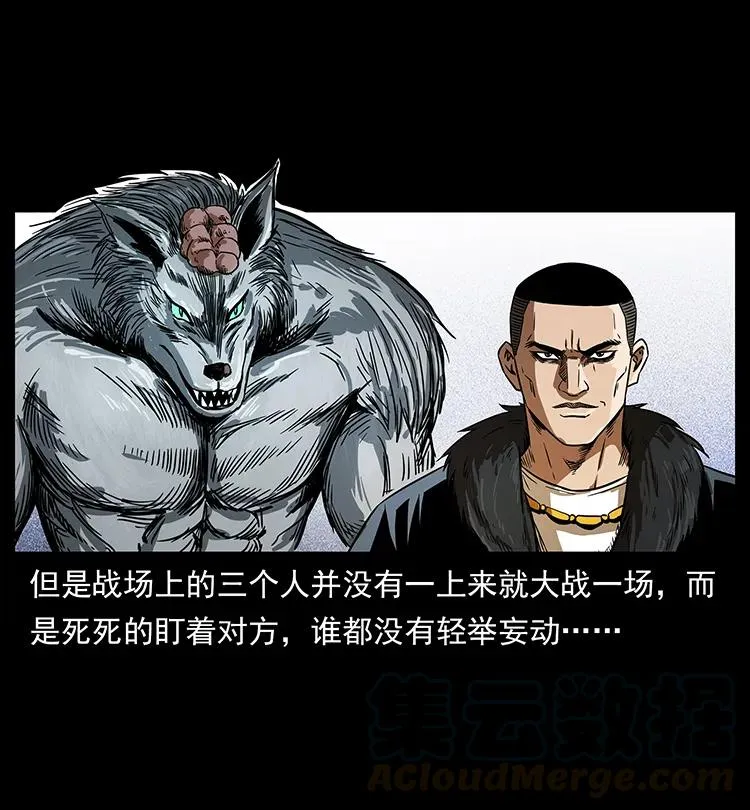 197 神之眼 第5页