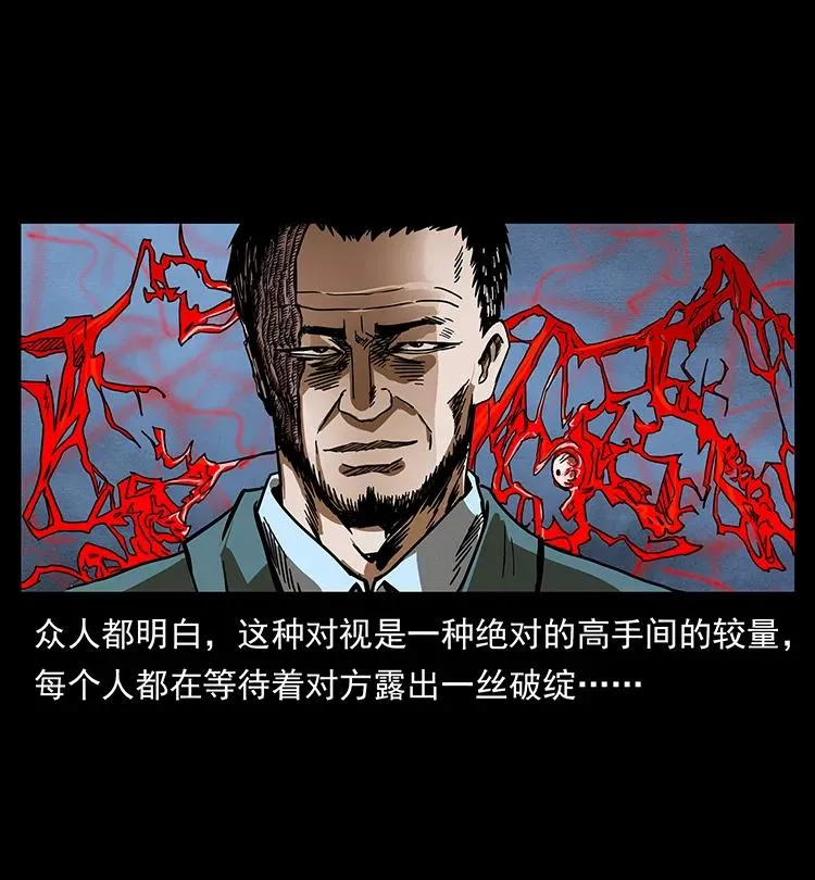 197 神之眼 第6页