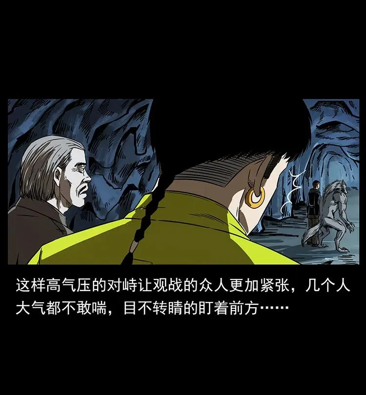 197 神之眼 第7页