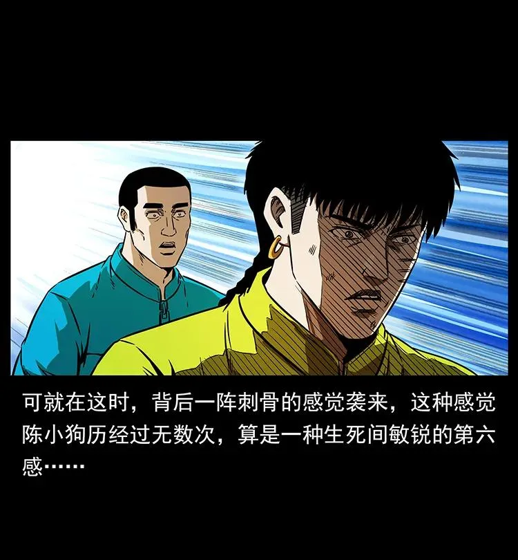 197 神之眼 第8页