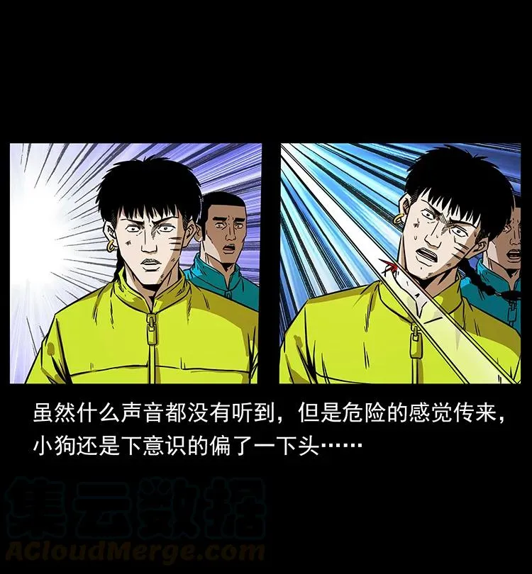 197 神之眼 第9页