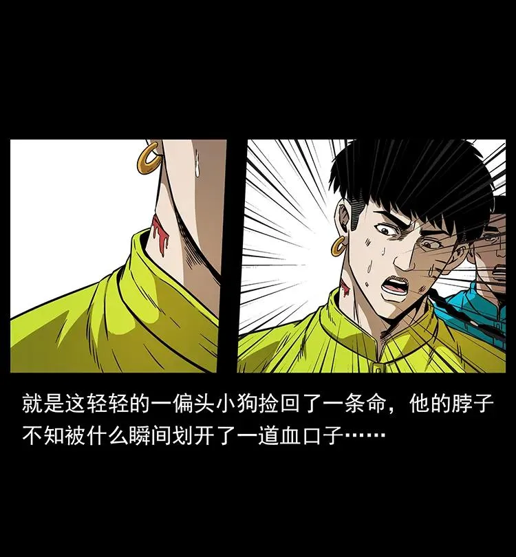 197 神之眼 第10页