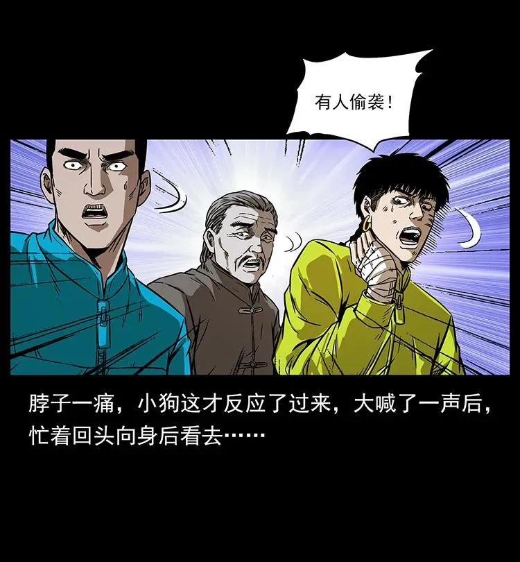 197 神之眼 第11页