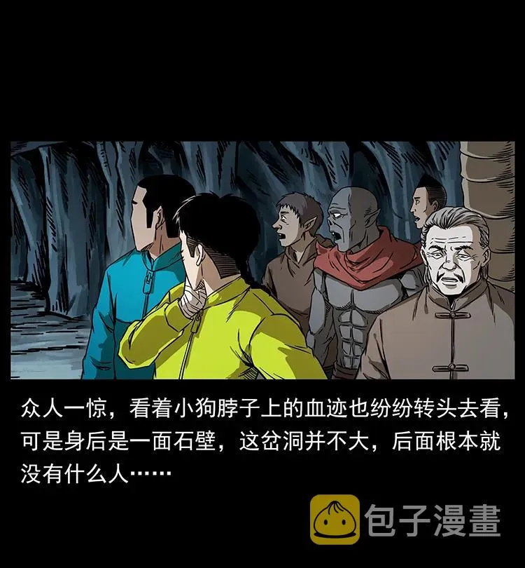 197 神之眼 第12页