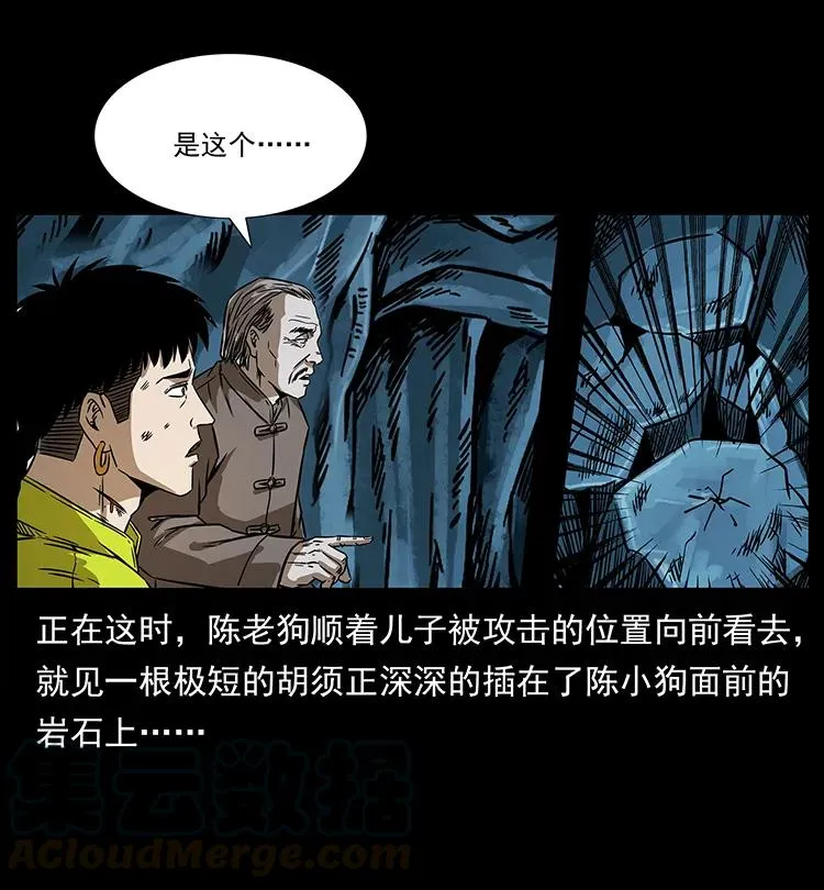 197 神之眼 第13页