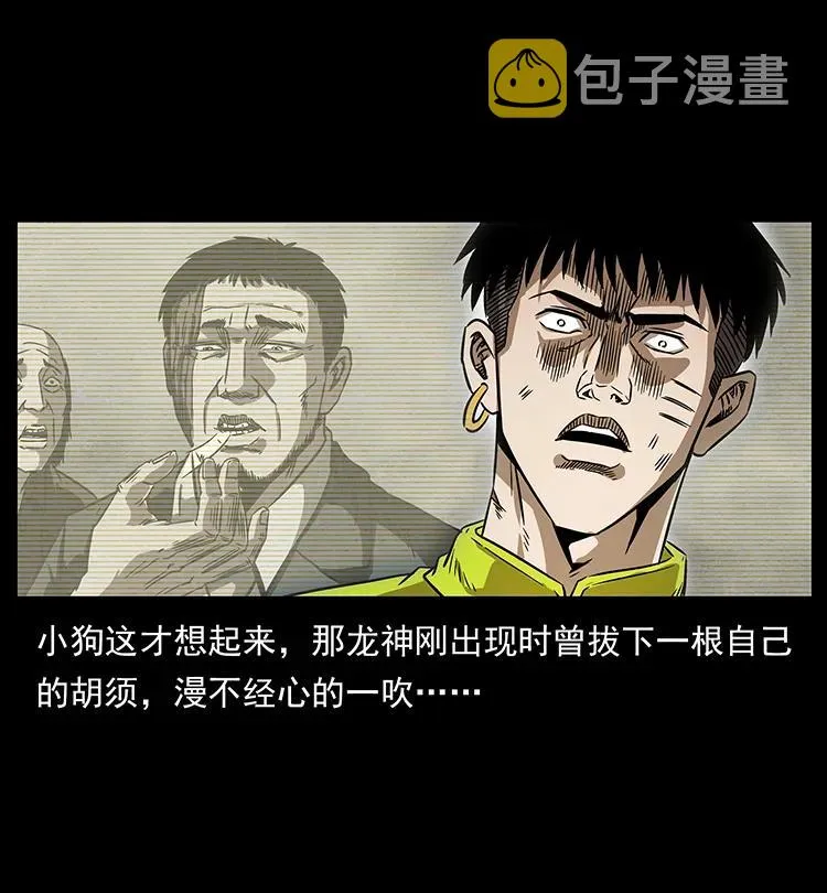 197 神之眼 第14页