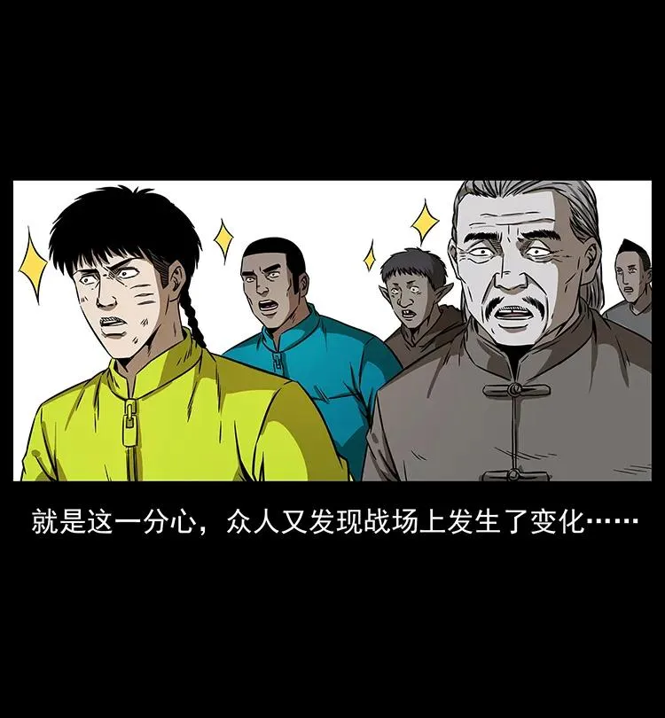 197 神之眼 第15页