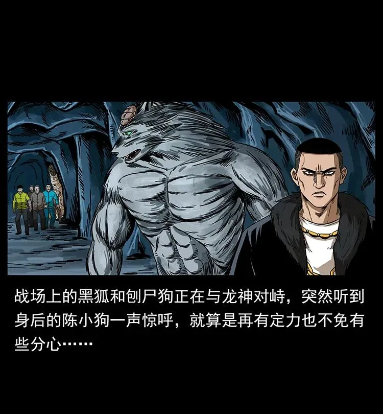 197 神之眼 第16页