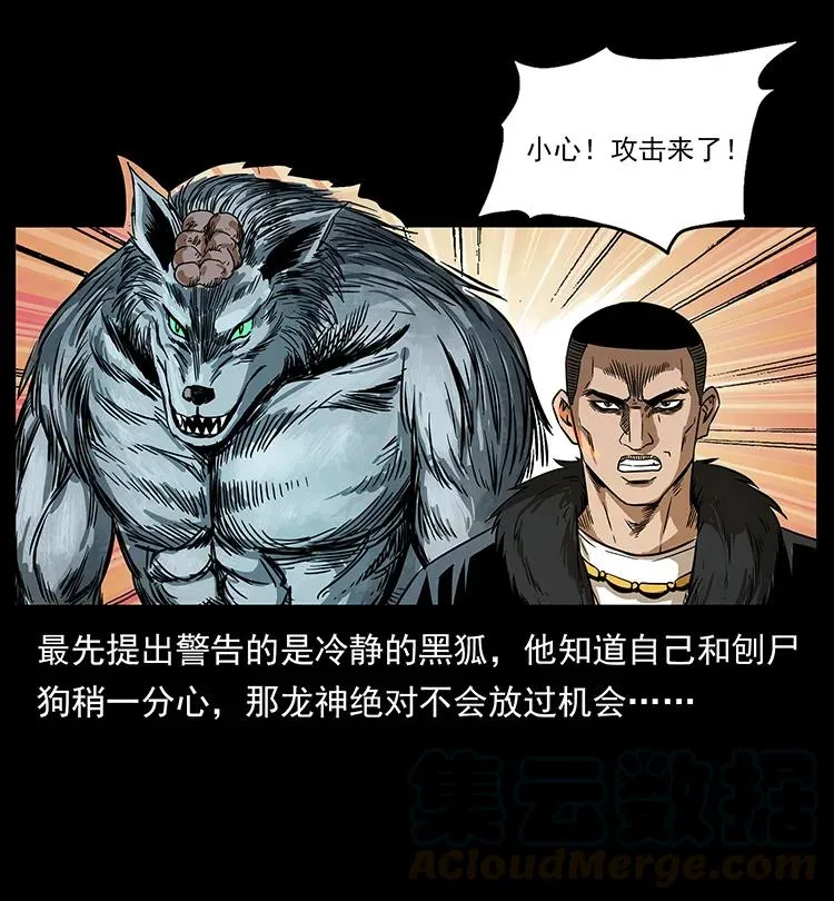 197 神之眼 第17页
