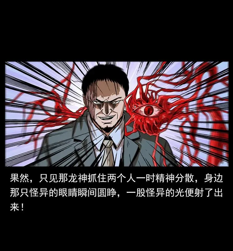197 神之眼 第18页