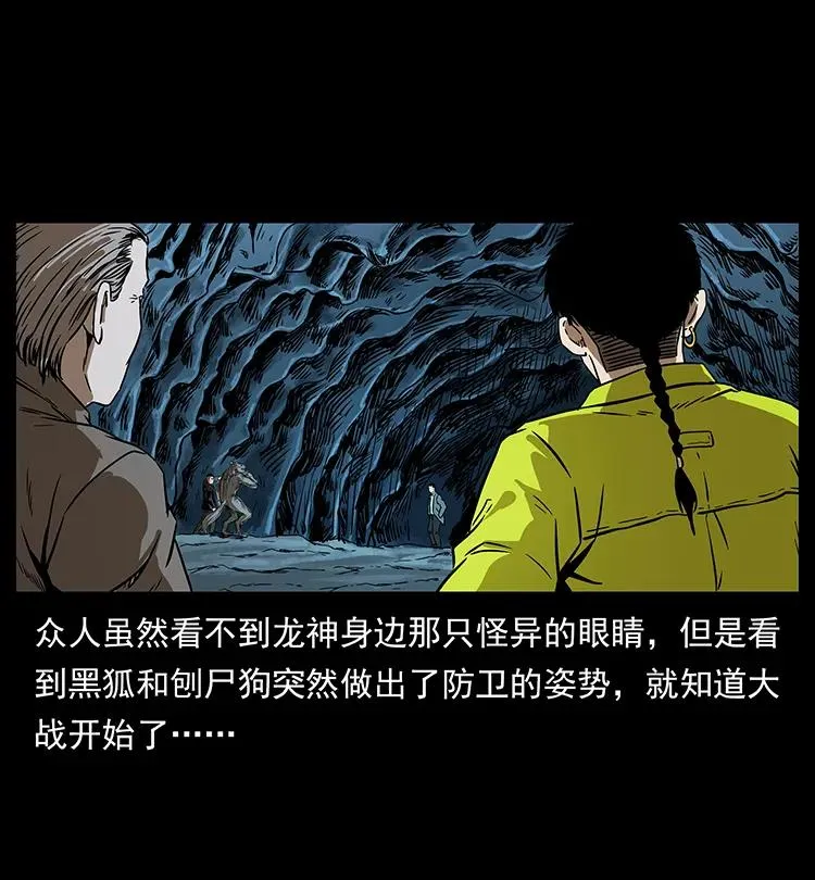 197 神之眼 第19页