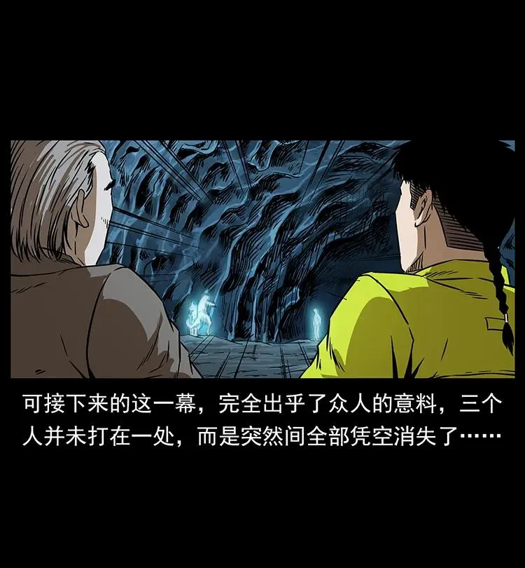 197 神之眼 第20页