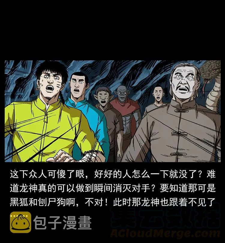 197 神之眼 第21页