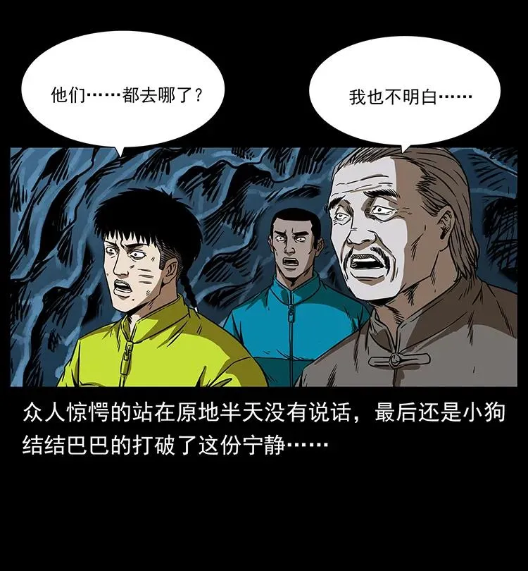 197 神之眼 第22页