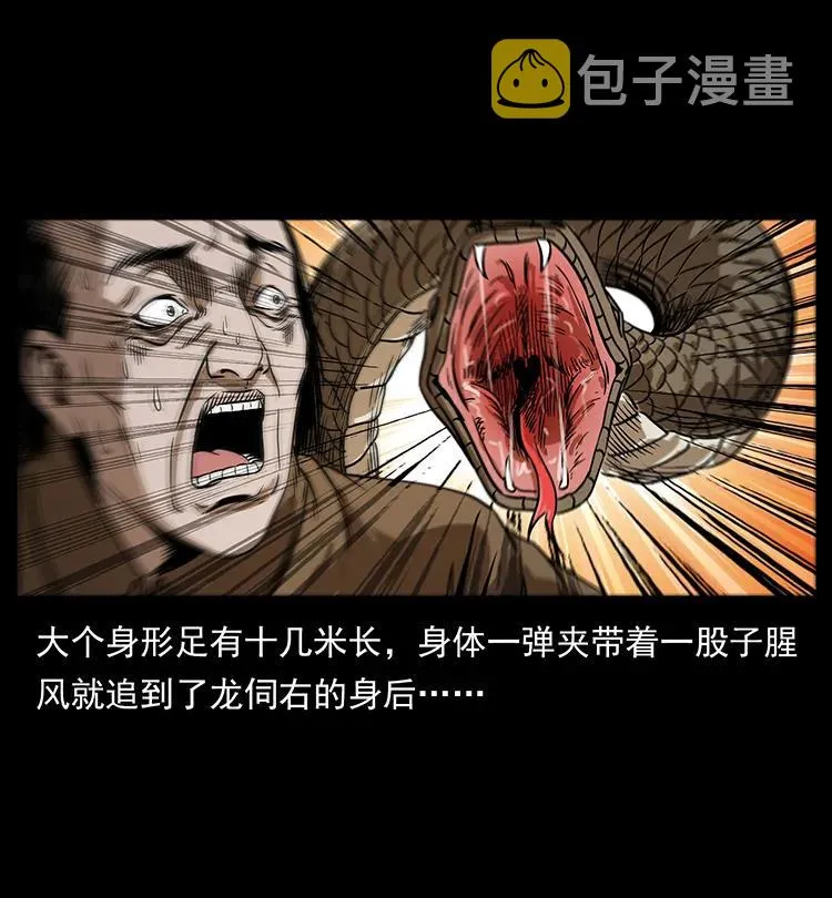 197 神之眼 第28页