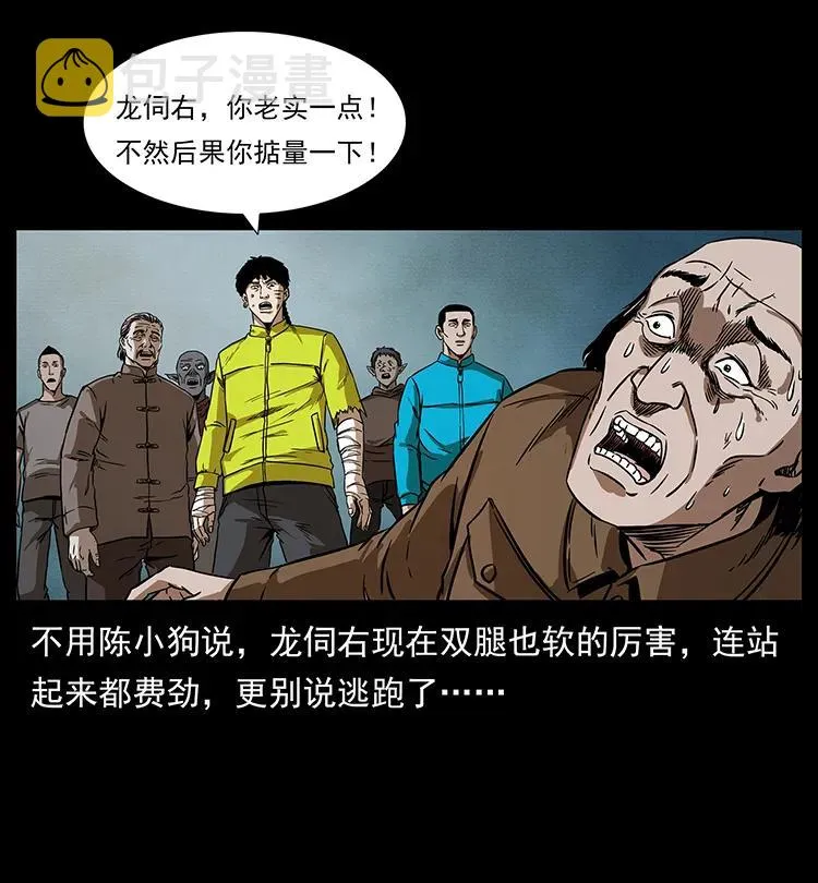 197 神之眼 第31页
