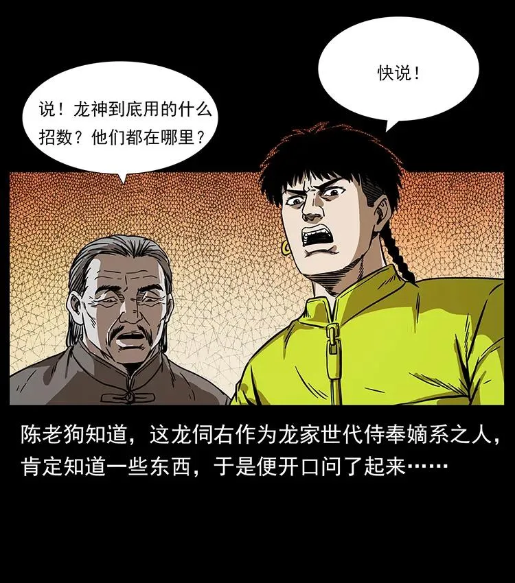 197 神之眼 第32页