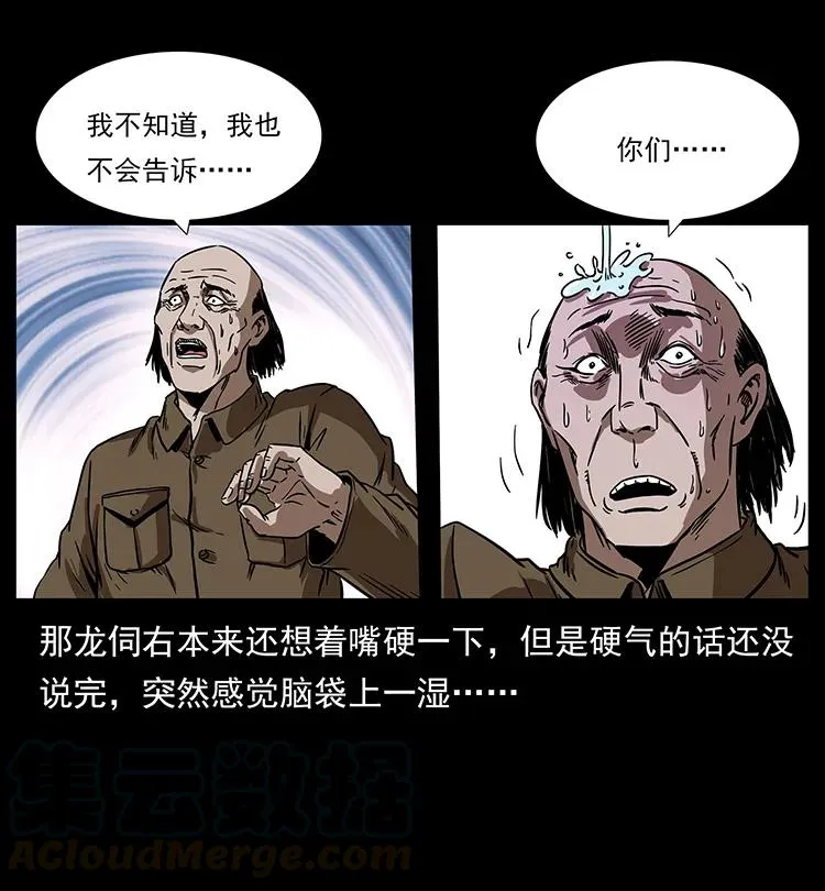 197 神之眼 第33页