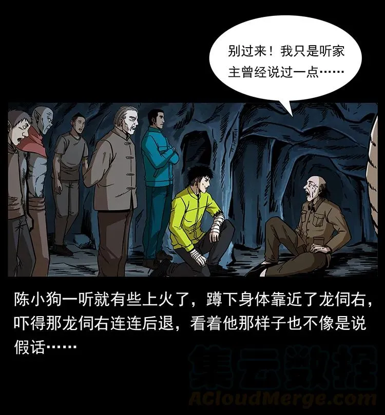 197 神之眼 第37页
