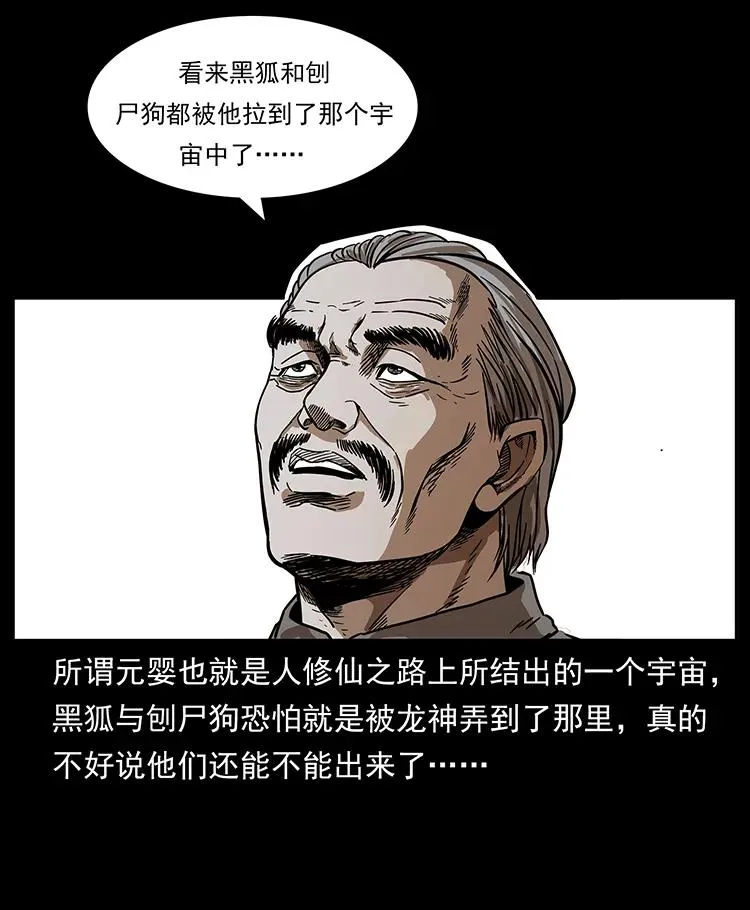 197 神之眼 第40页
