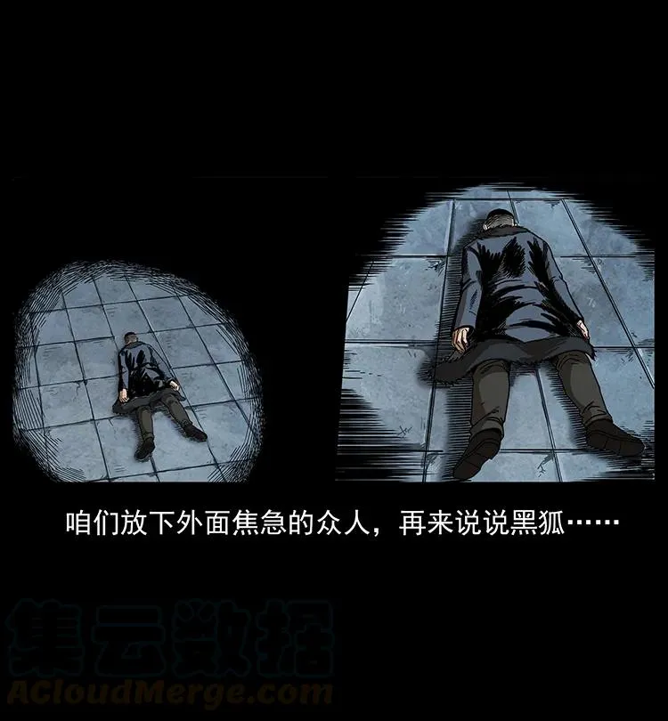 197 神之眼 第41页