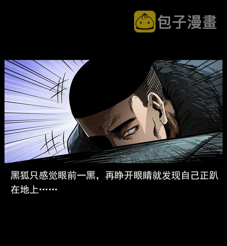 197 神之眼 第42页