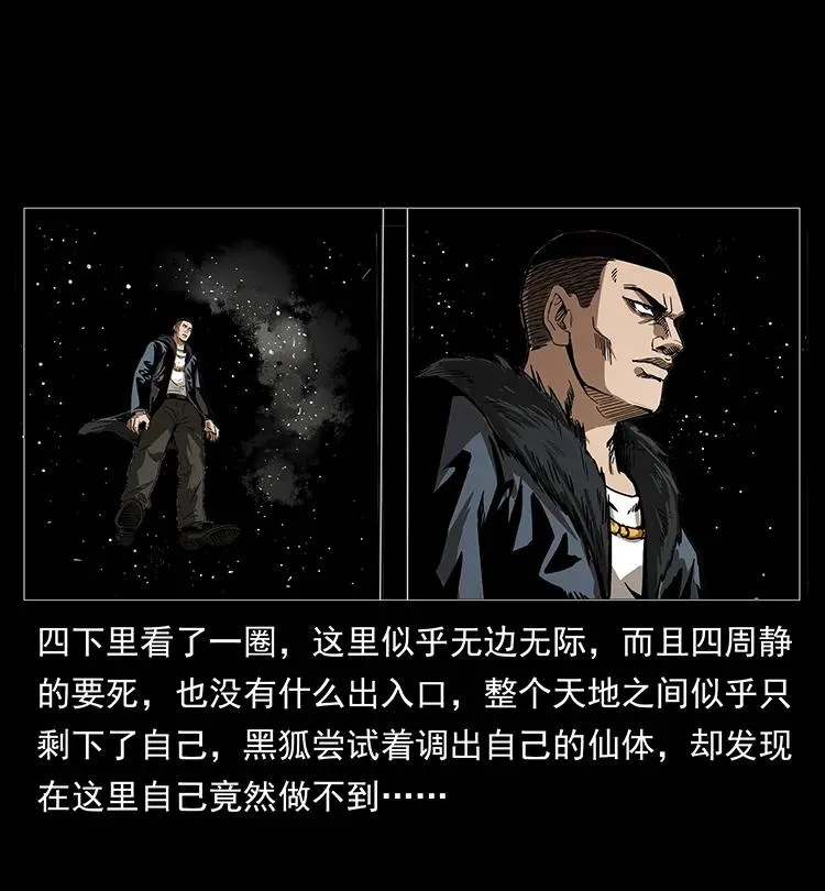 197 神之眼 第44页