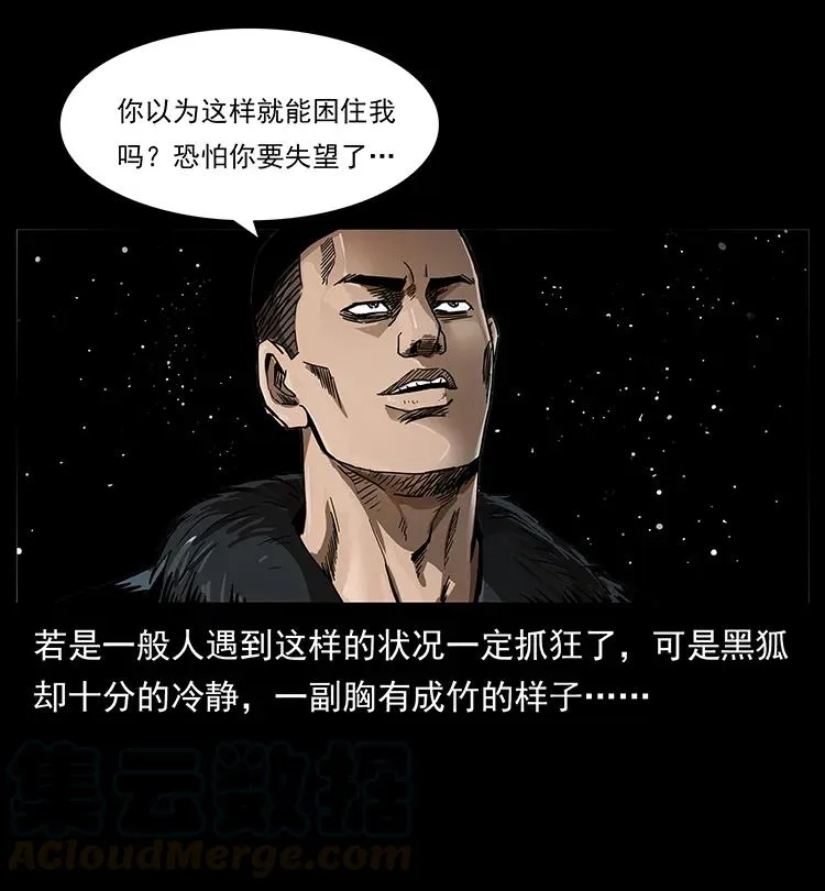 197 神之眼 第45页