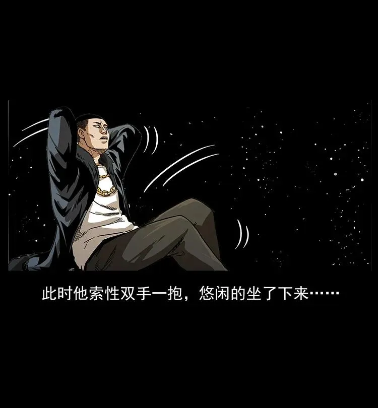 197 神之眼 第46页