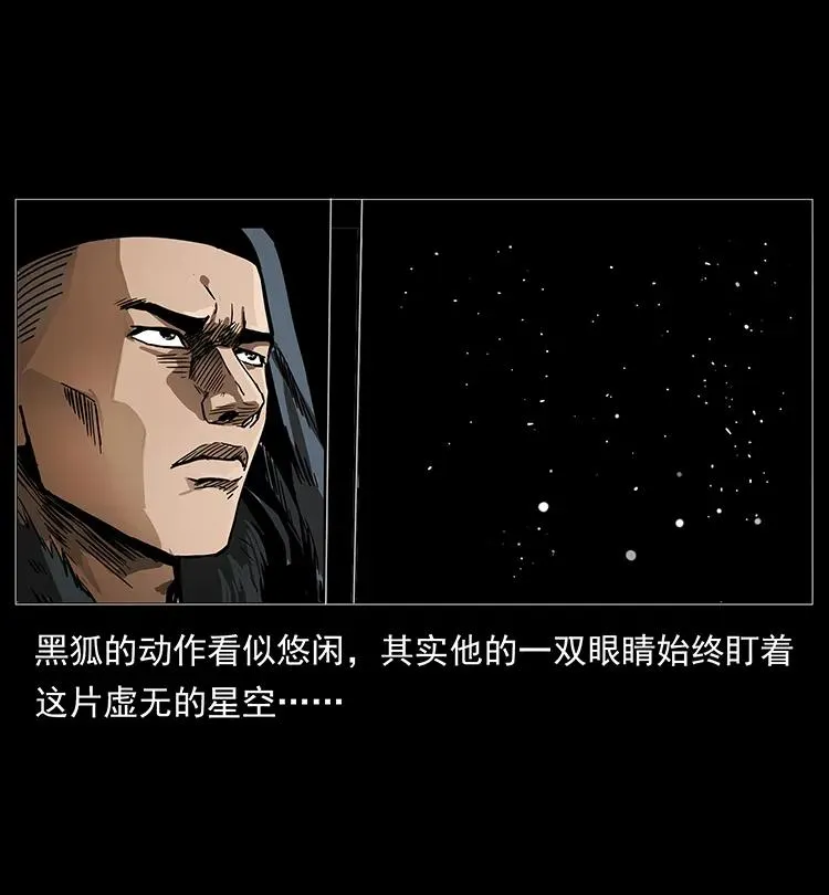 197 神之眼 第47页
