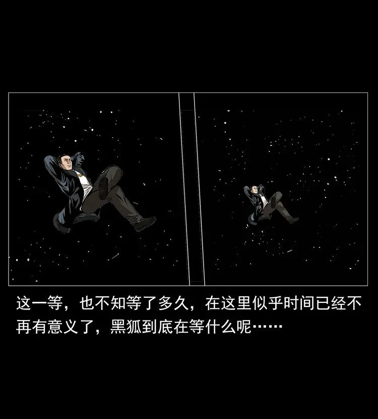 197 神之眼 第48页