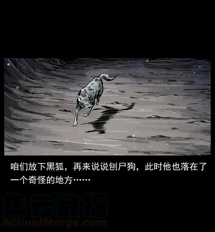 197 神之眼 第49页
