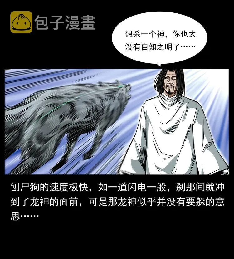 197 神之眼 第56页