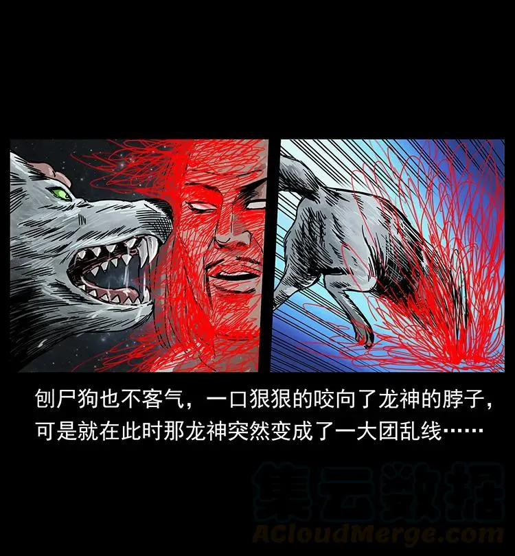 197 神之眼 第57页