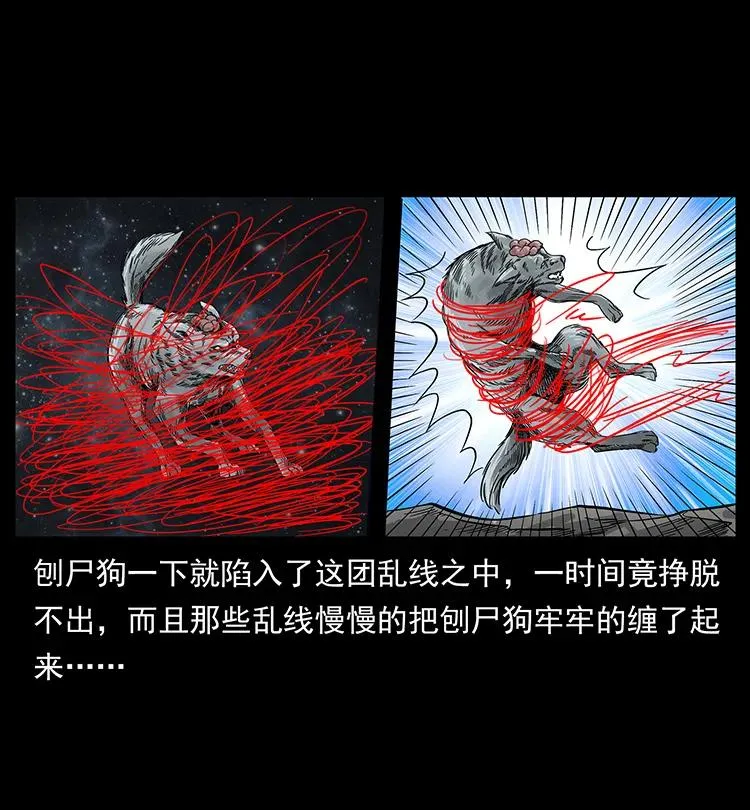 197 神之眼 第58页